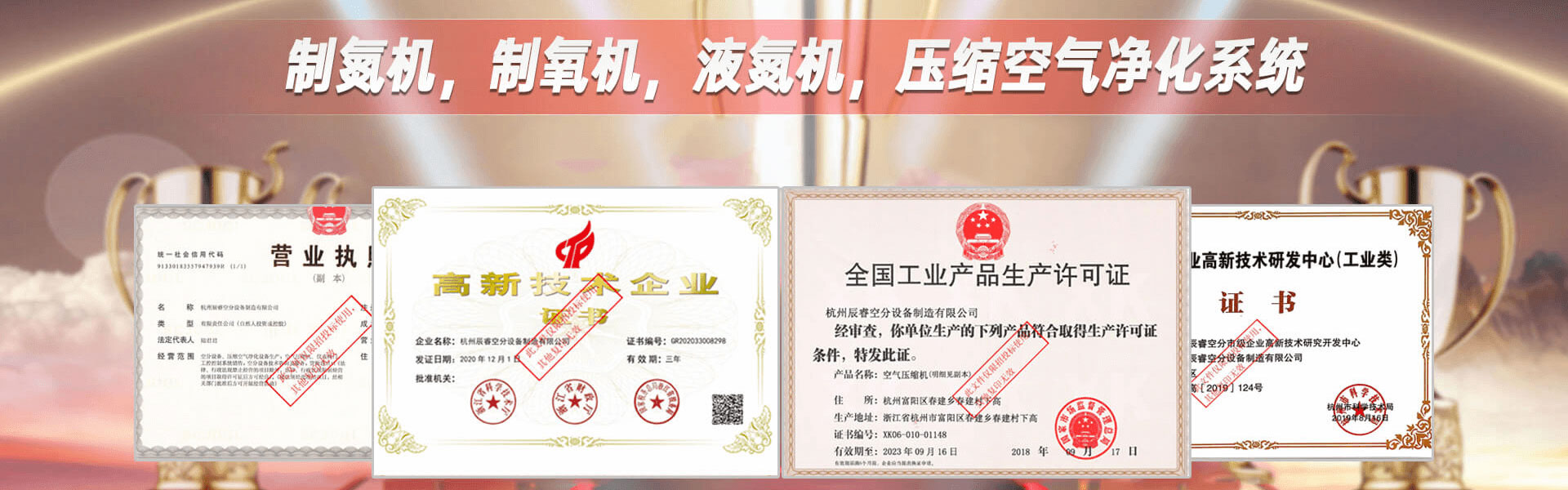 杭州辰?？辗衷O備制造有限公司